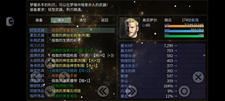 快速升级截图