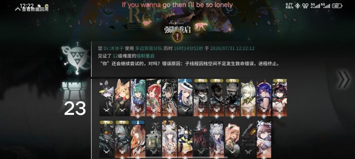 全分队都有标了,撤退!截图