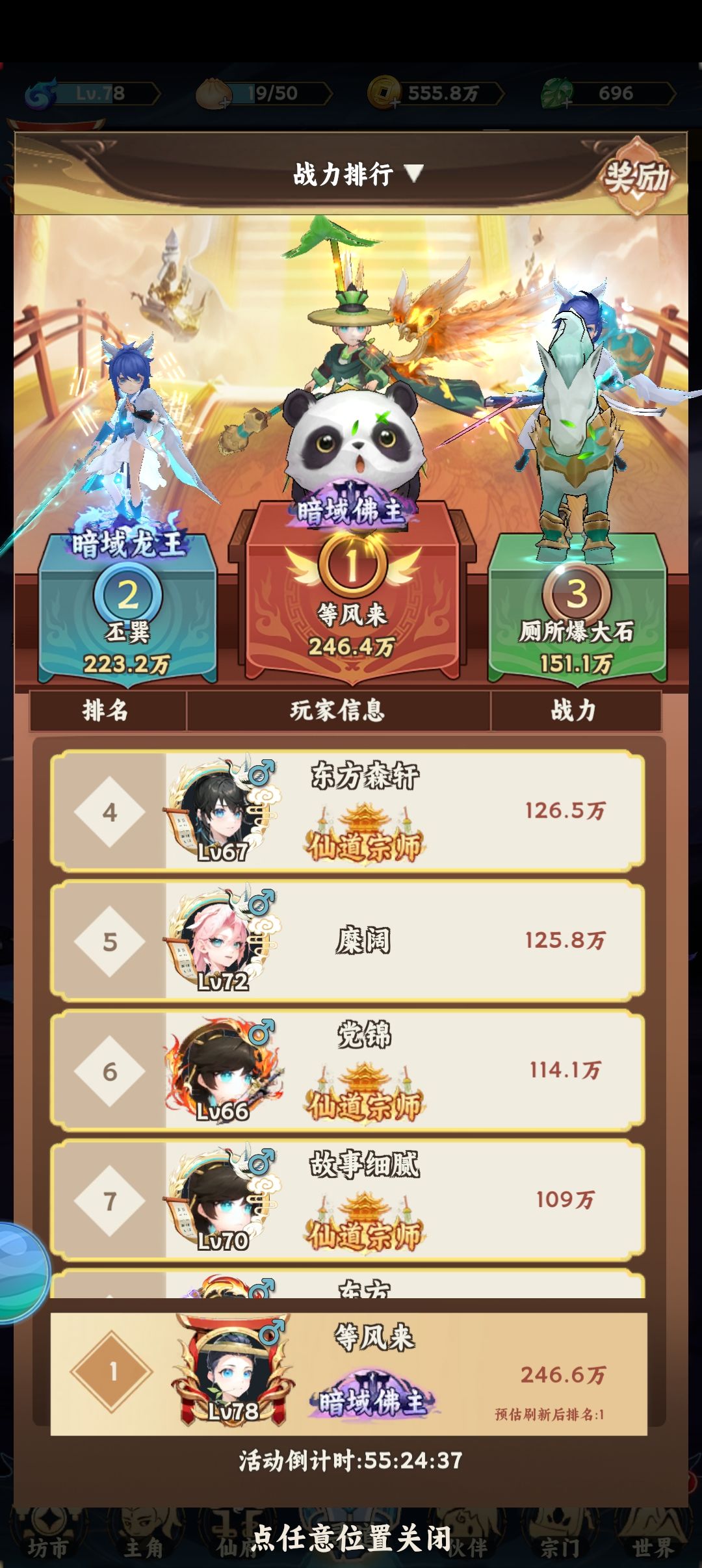 我的战力最强,不服来战! 2