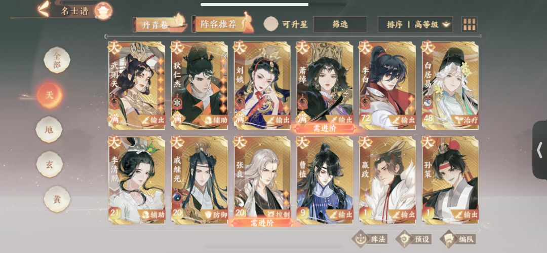 新人求教养成 1