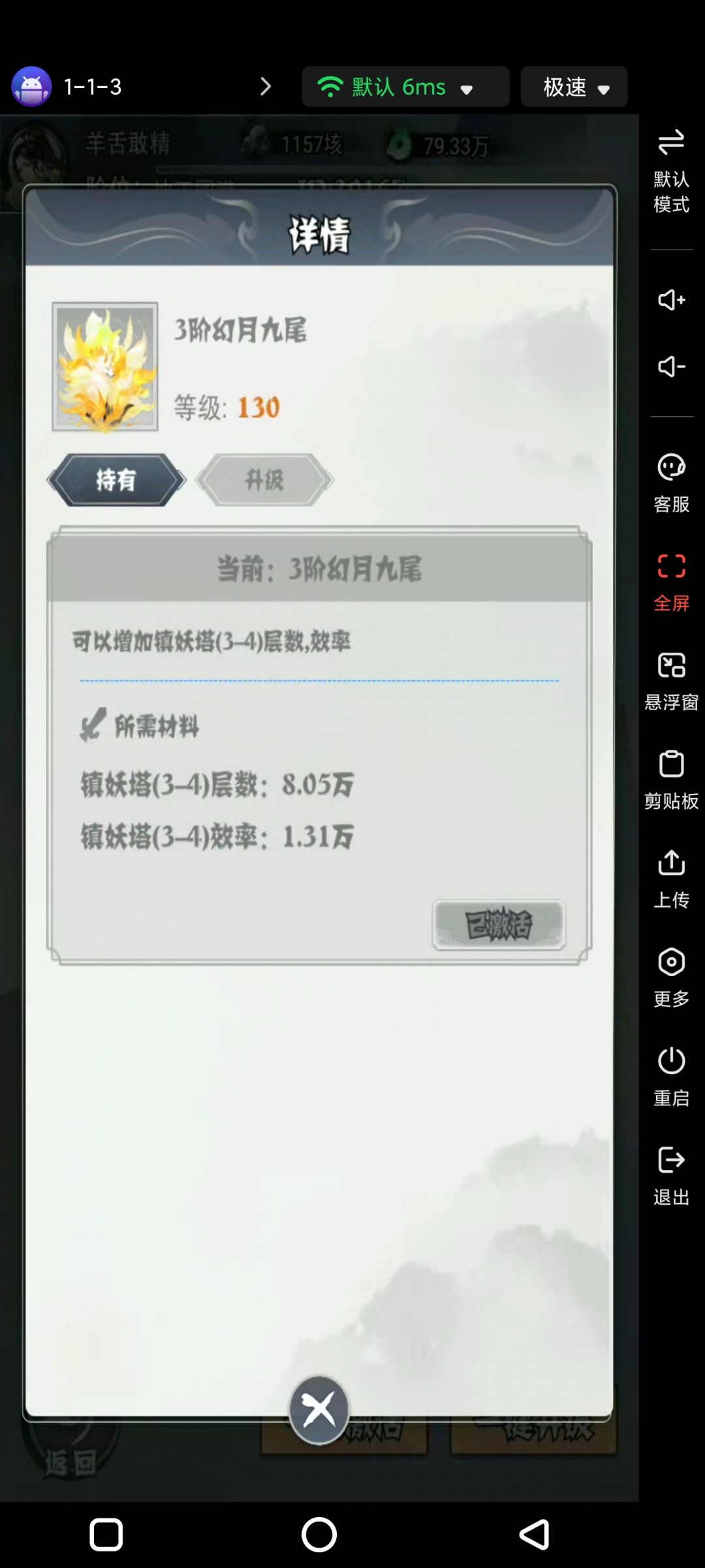 灵宠详解 3