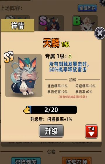 12月8号，新版本新人灵宠攻略