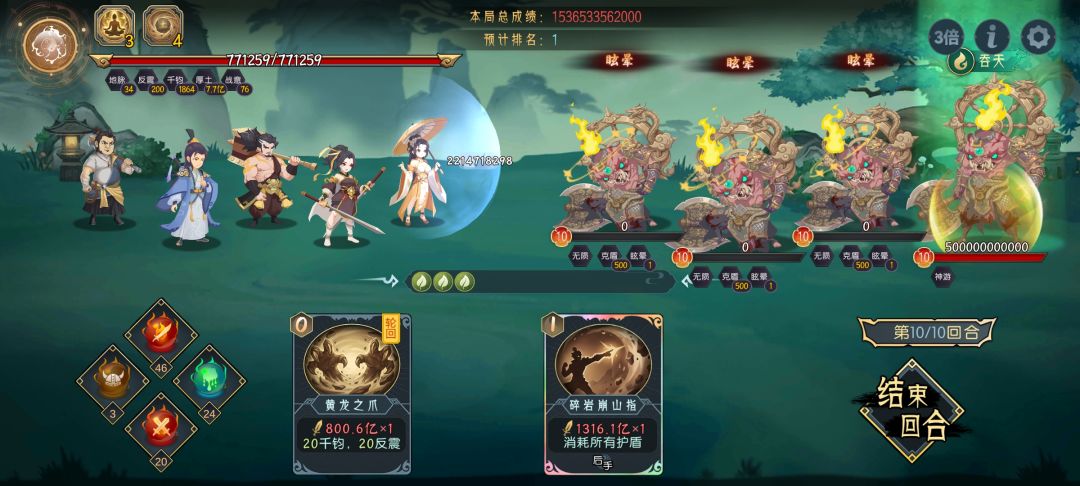 洞天土打法 2