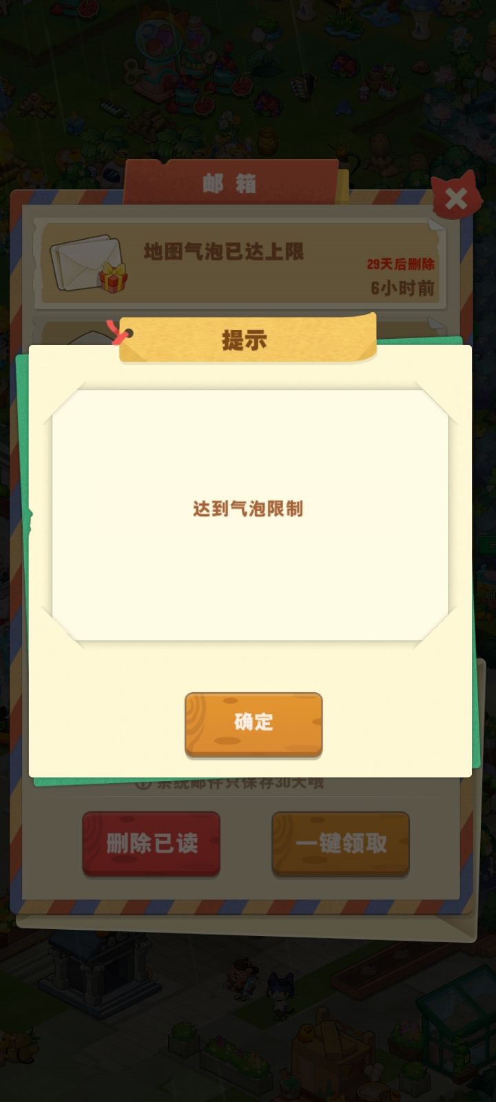 为啥领不了外边一个泡泡都没有截图