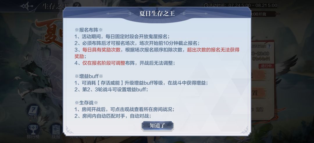 活动是真恶心 2