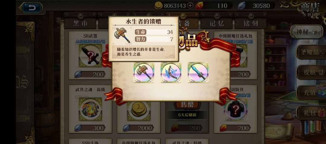 现在奶锤还稀有吗截图