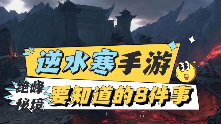 别乱开宝箱！新爬塔玩法必须要知道的8件事截图