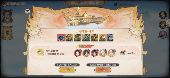 终于刷到其他区的好友了截图