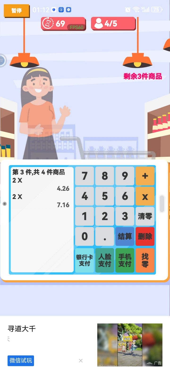 老是没东西截图