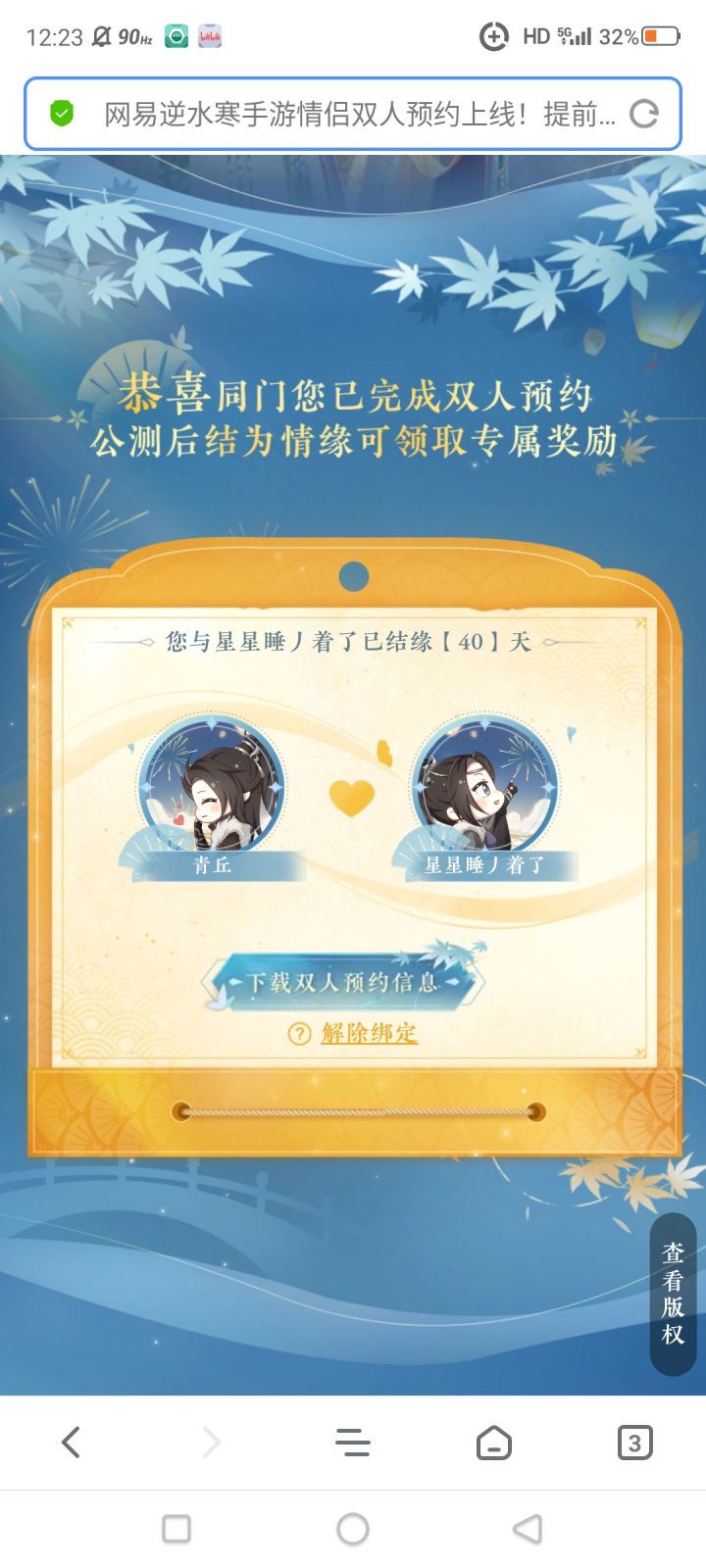 找人ing截图
