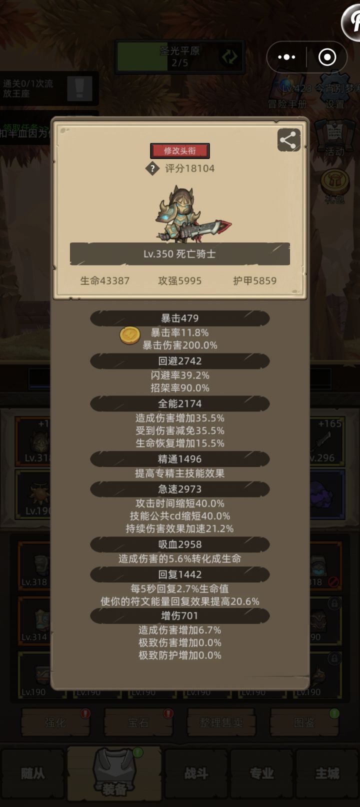 血DK请教截图