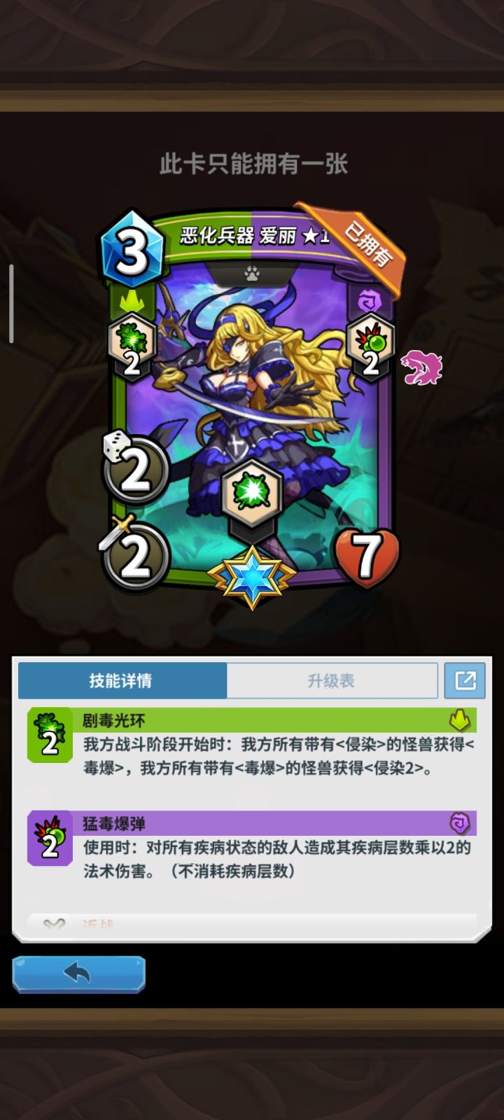 新人求卡组,唯一一张精英卡截图