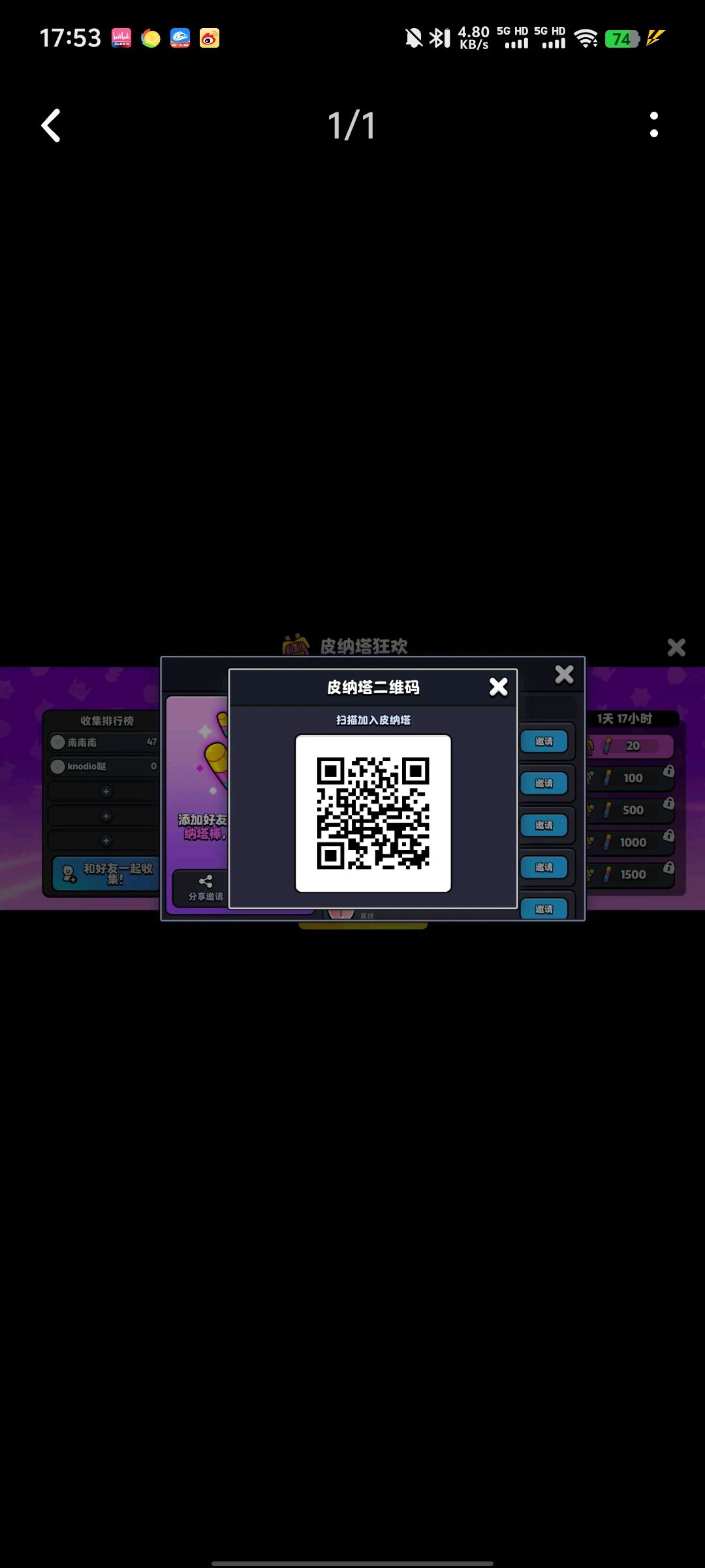 小队皮纳塔找人啦~ 1