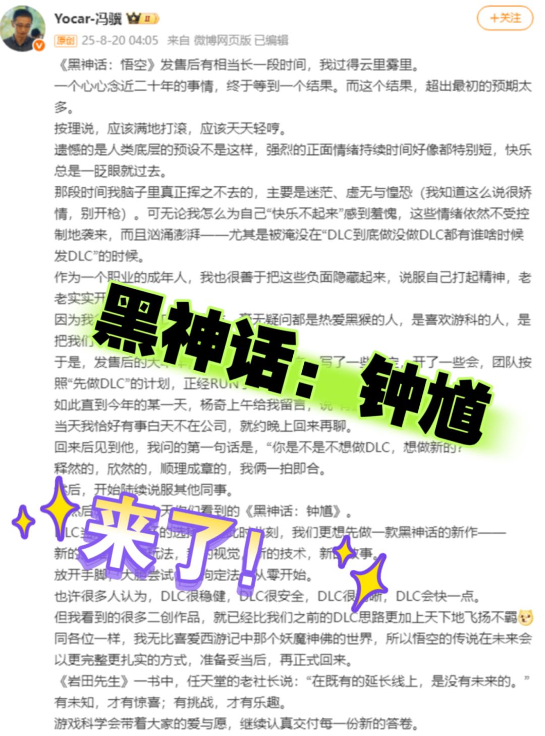 《黑神话:钟馗》官宣!这次是真的来了! 1