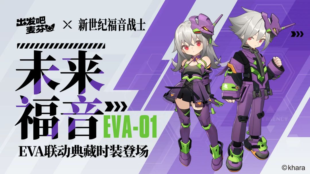 典藏时装「未来福音」曝光! 1