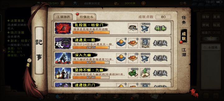 哈哈哈 序列好给孟坤锤死了！截图