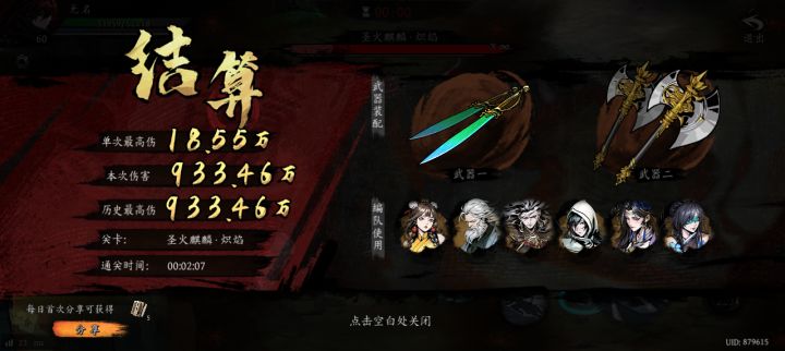 打卡!我的日常闯关!截图