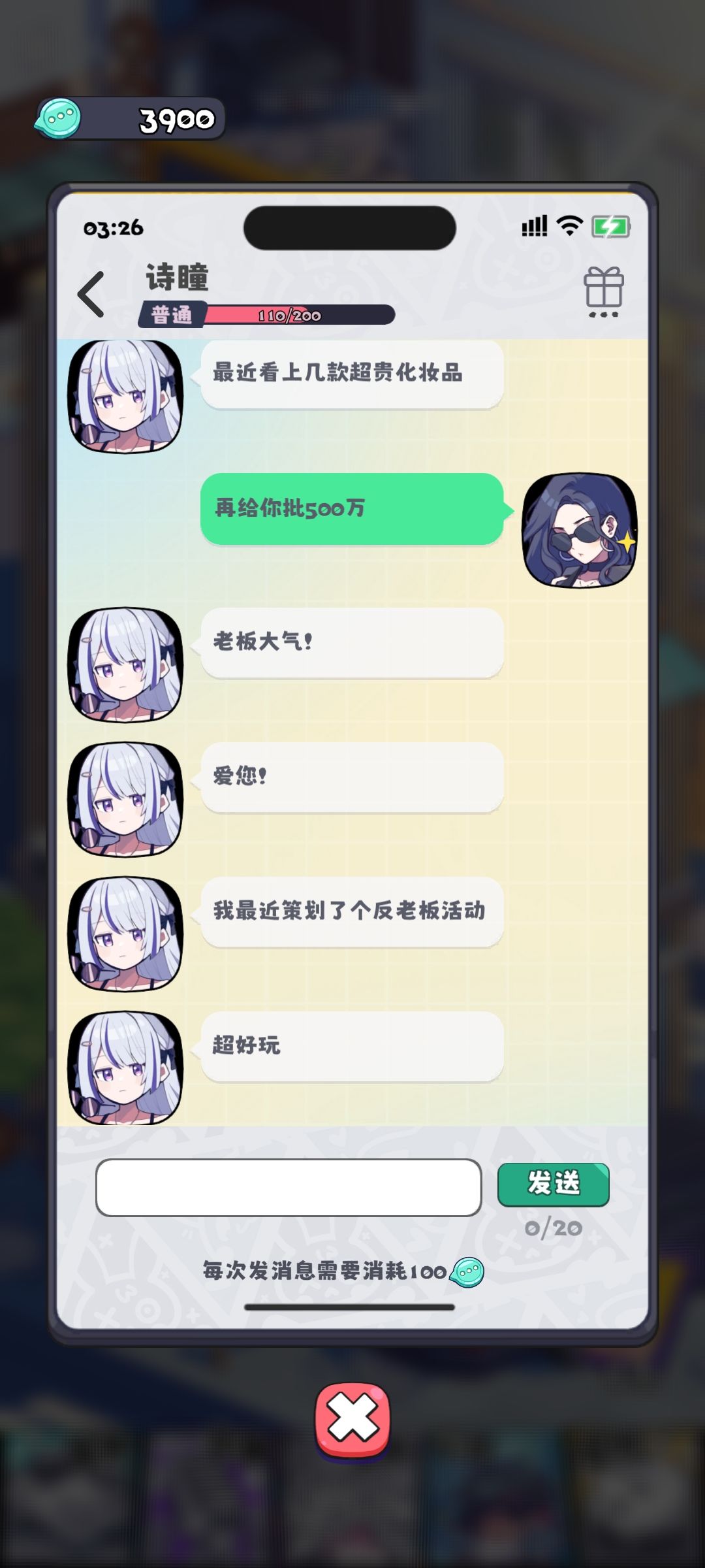 诗瞳可真是道心坚定 1