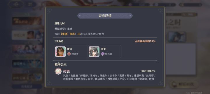 呜呜呜,吃满保底截图