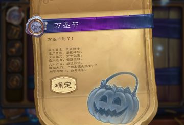 炉石万圣节限时活动已上线[附任务卡组]