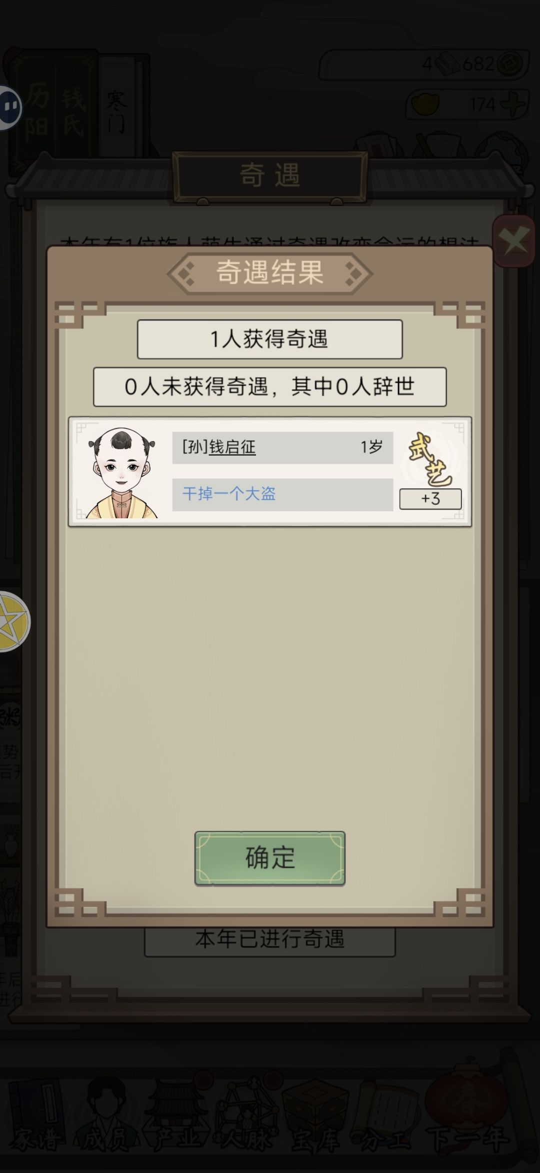 初生牛犊不怕虎之干掉了一个大盗。 3