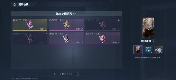换饰品截图