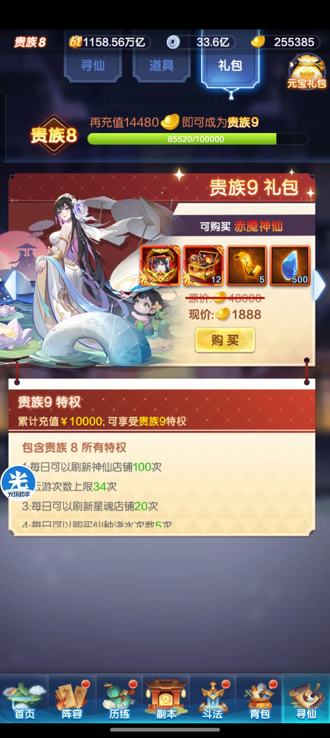 官服玩了半年累了 3