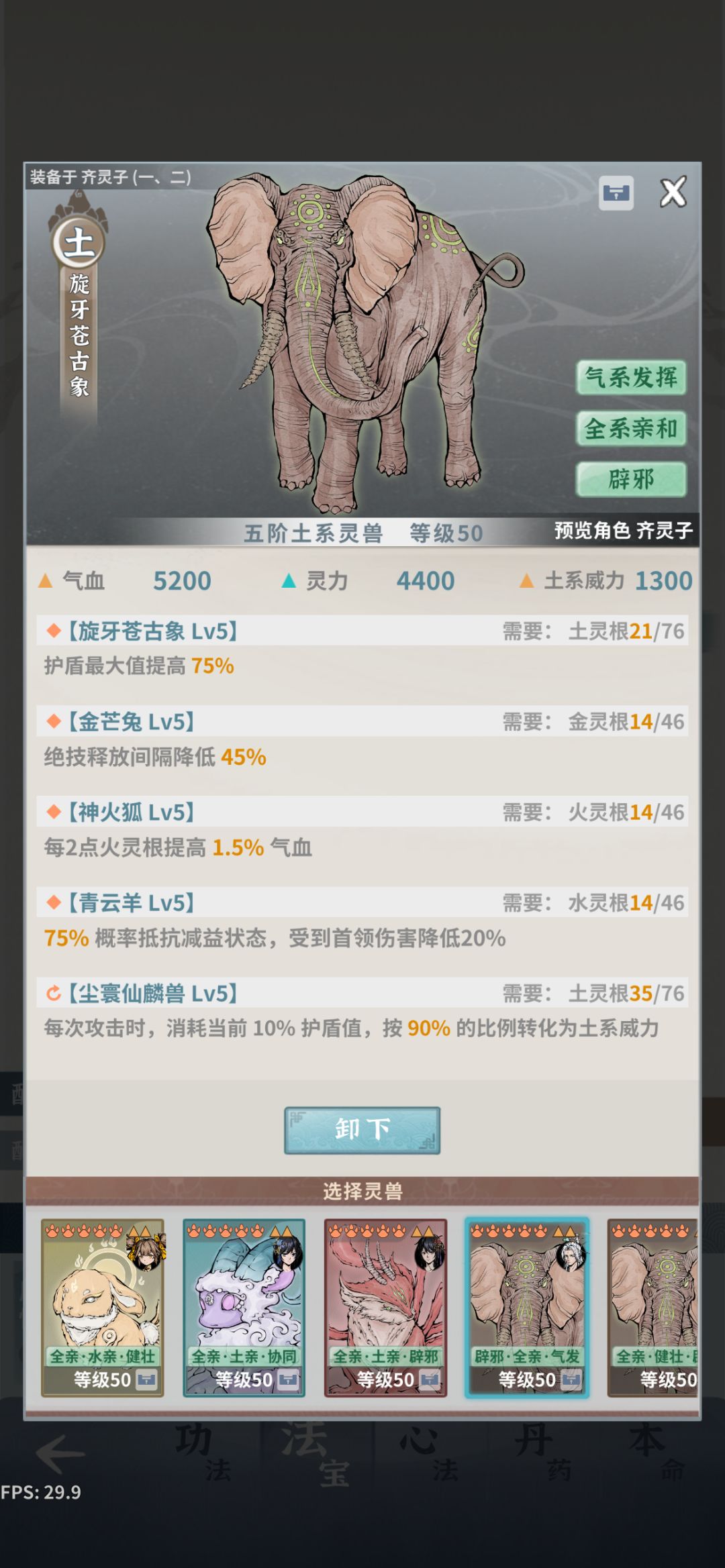 师尊 9