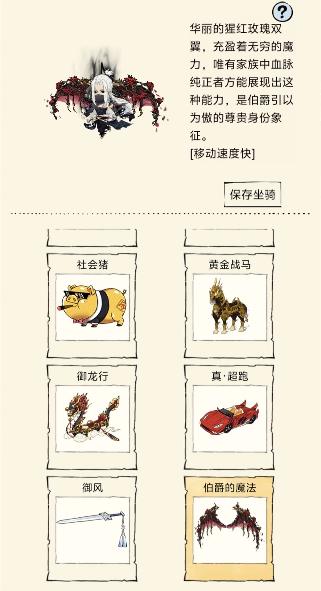 这翅膀能不能加个开关 1