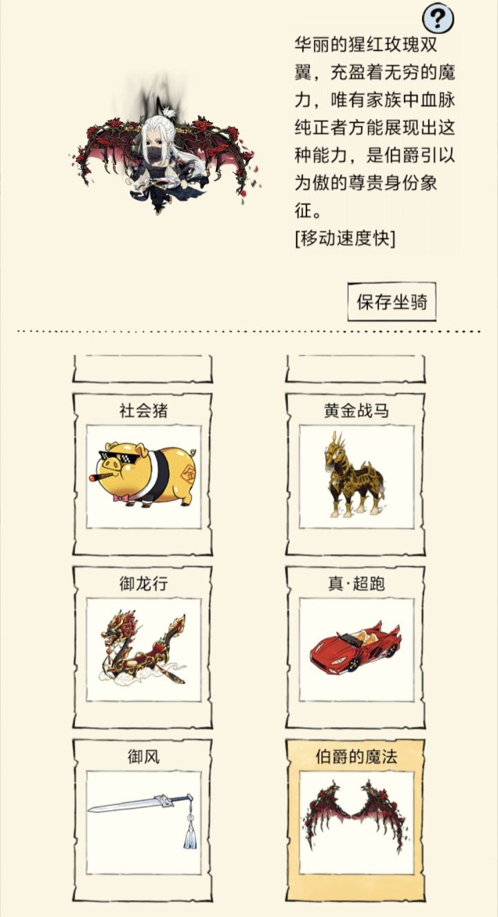 这翅膀能不能加个开关截图