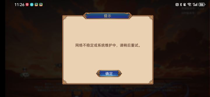 打开不了是什么原因截图