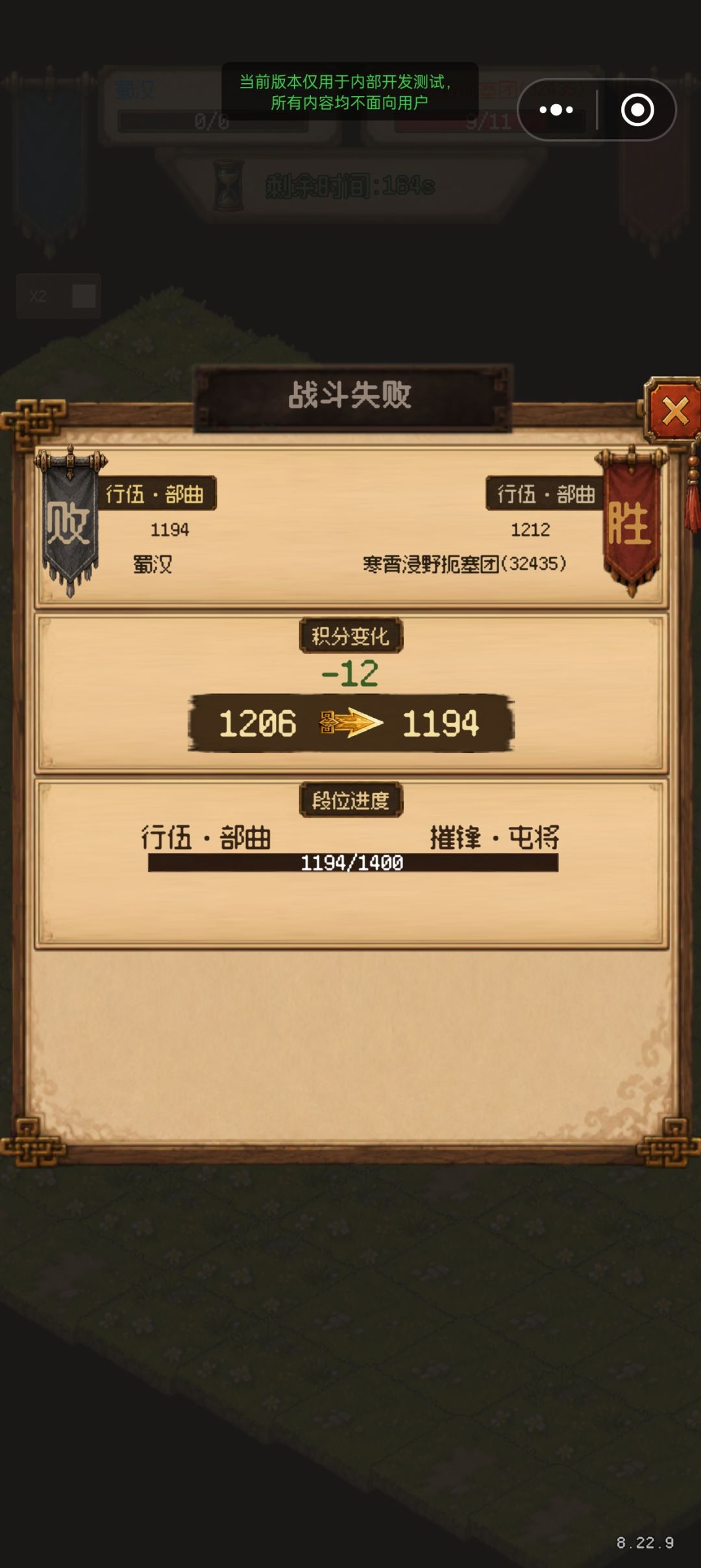 保存凌烟阁阵容和战斗速度 2
