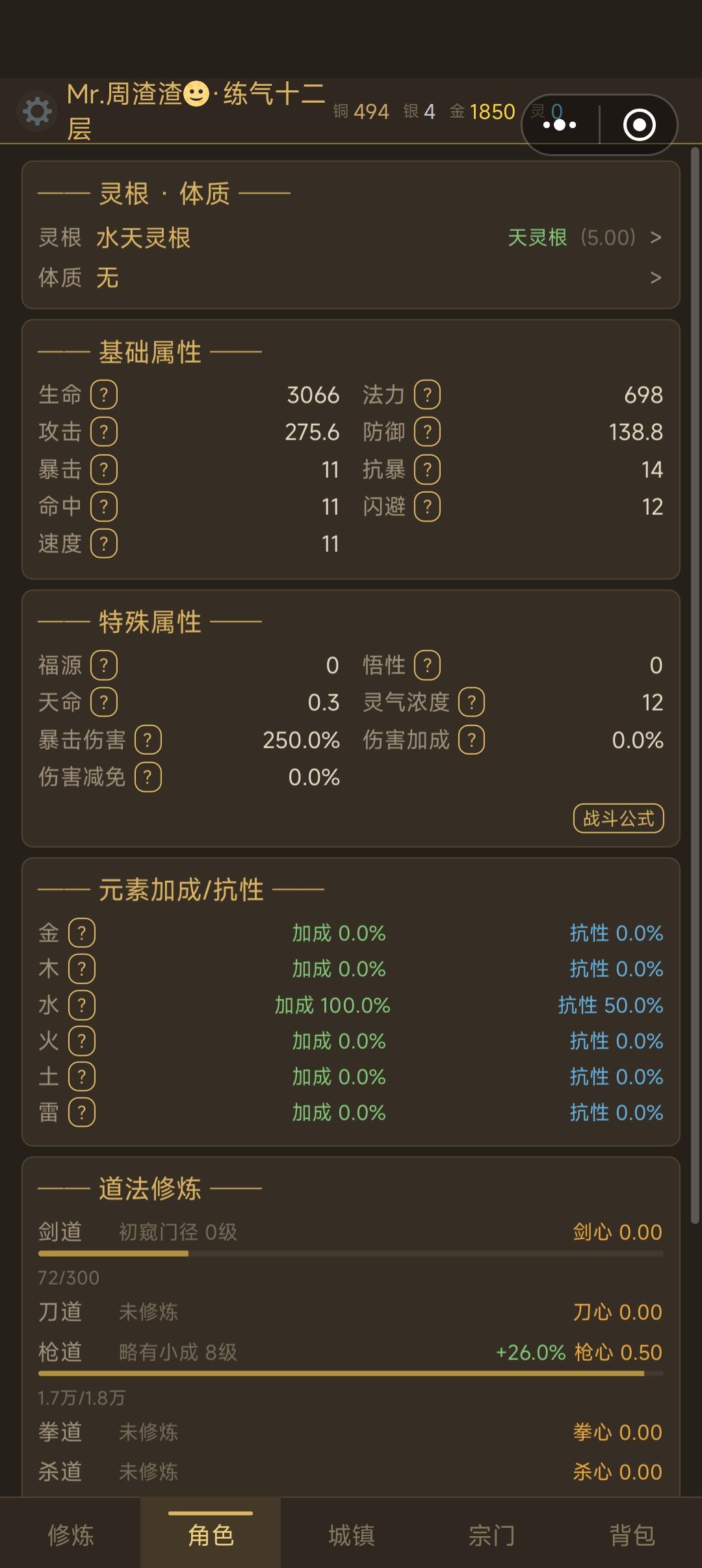 新手容易踩的坑截图