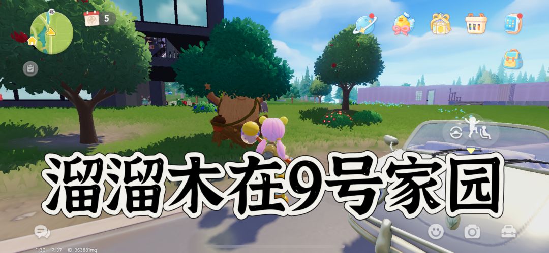 9.6溜溜木萤石位置/小镇天气 2