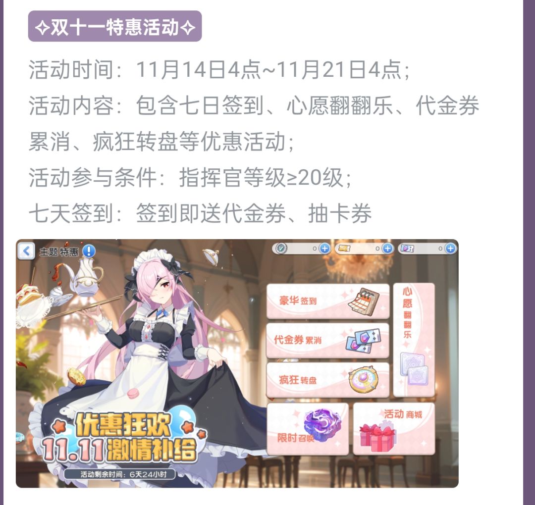 下周活动 1