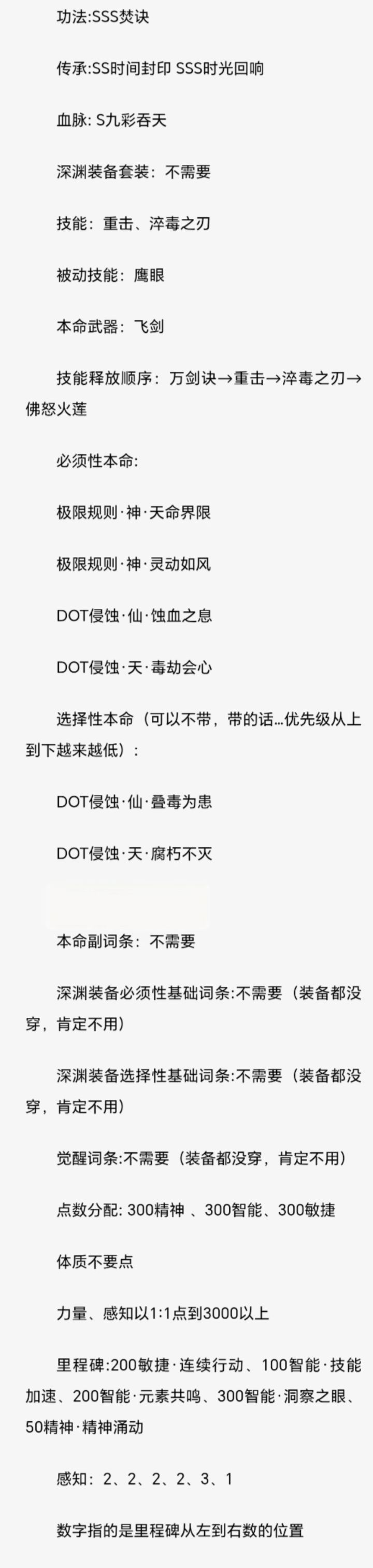新手深渊百万层快速过渡(代群内不二发布)截图