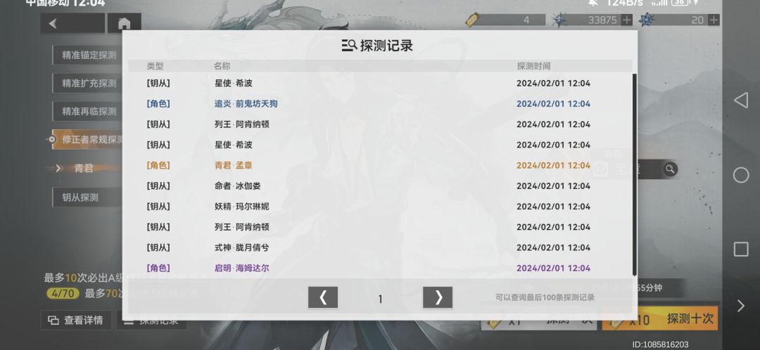 七十抽两个孟章 1