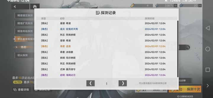 七十抽两个孟章截图