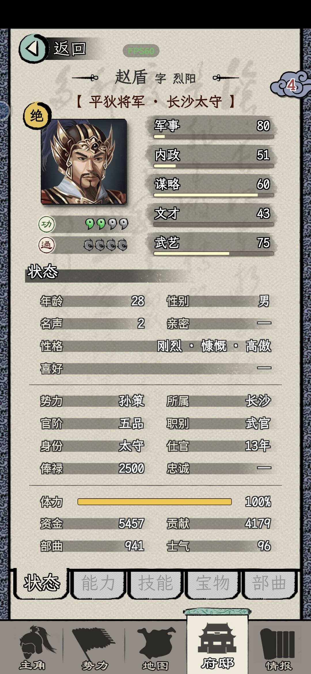 孙策家也还可以! 2