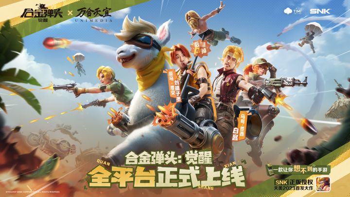 《合金弹头:觉醒》重磅来袭!白客第一次玩游戏就被困住了,刘循子墨让他觉醒的方式竟然是一枚复活币?!截图