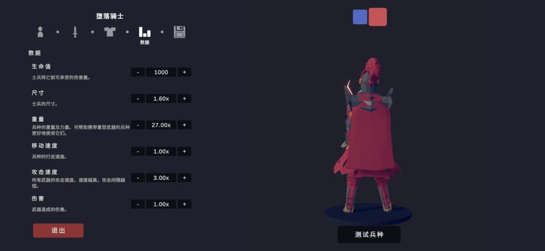 堕落骑士 4