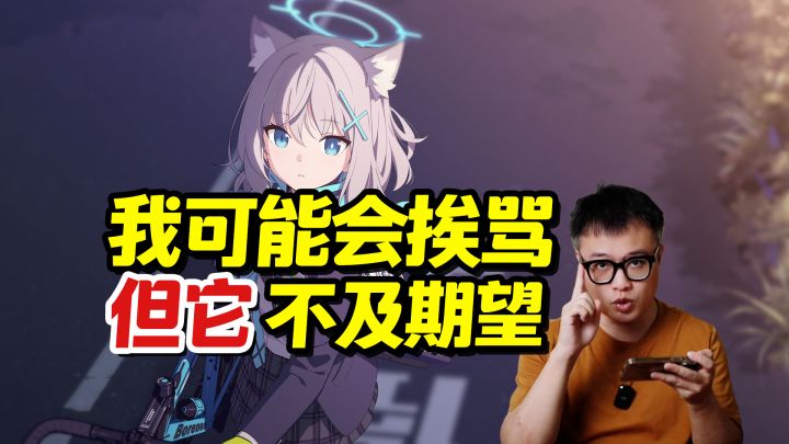 这游戏太可惜了,但是并不坏。《蔚蓝档案》试玩体验截图