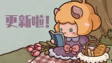 【更新公告】1.0.4版本|信箱功能！bug修复！