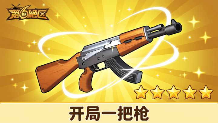 卡关?那是你武器没带对!截图
