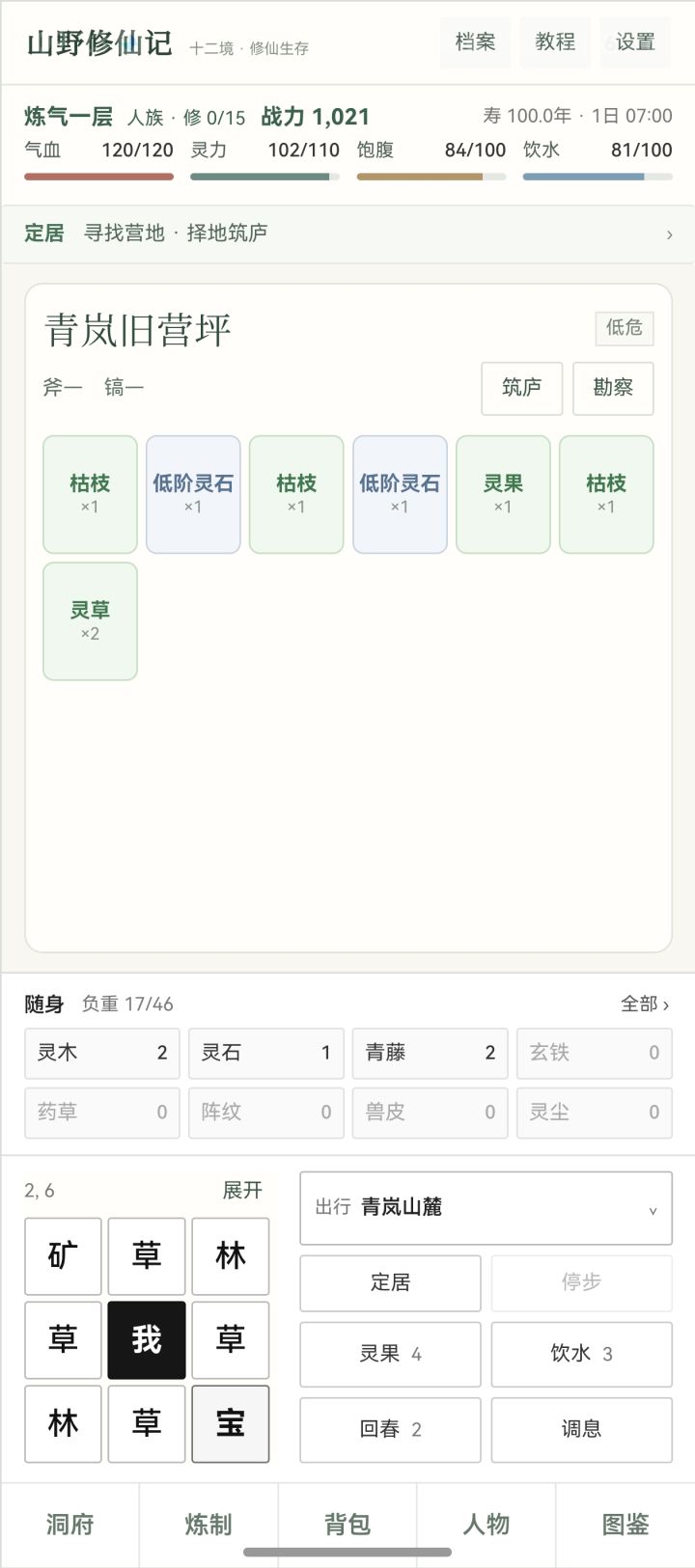 更新公告截图