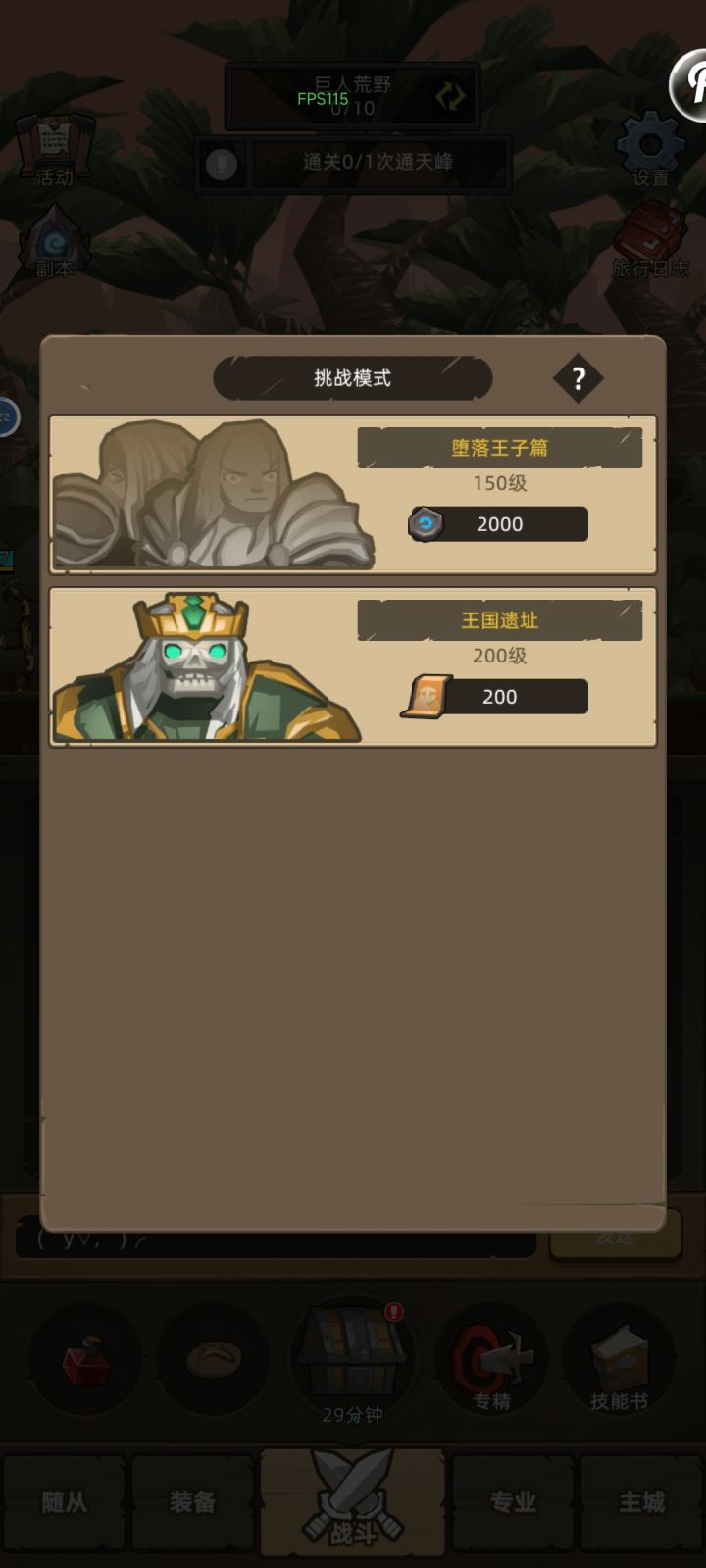 这个有必要开吗截图
