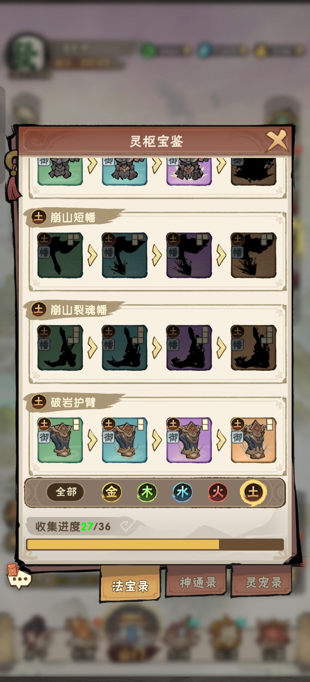 强度截图