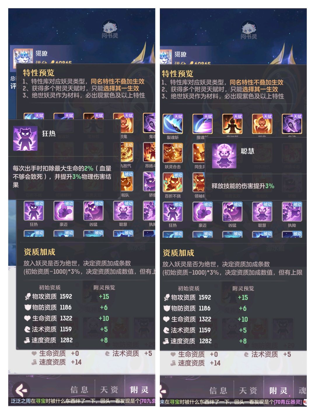物理不周宠附灵篇 3