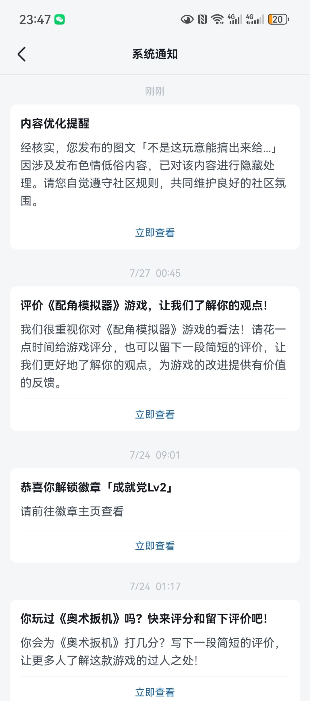 这美人鱼你游戏不违规,发论坛违规? 1
