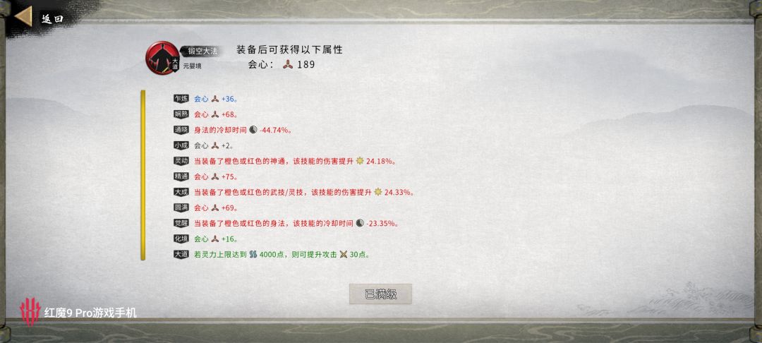 洪荒火剑,大佬帮忙看看怎么调整 1